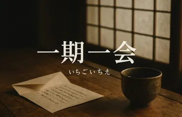 茶道部ってどんなとこ？学校教育における茶道部の活動と魅力とは？学校茶道部、伝統校と地域連携、自己成長