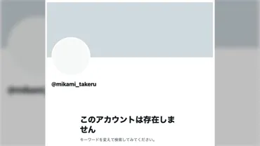 月刊ムーの編集長がムー公式からブロックされていた件、社内調査の結果とアカウントが削除されたことが報告される→オカルト誌とは思えないコンプラ意識の高さが素晴らしい