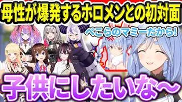 動画】【#兎田ぺこら6周年】マミーと6周年記念パーティー!兎田家凸待ちも!?ぺこ!【ホロライブ/兎田ぺこら】