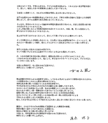 市村正親＆篠原涼子、離婚を発表 親権は市村＜本人コメント全文＞ 
