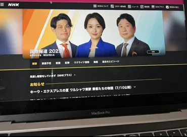 NHK「国際報道2023」が伝えた世界