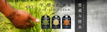 中垣内祐一さんが作る福井県立大学開発『ふくむすめ』『ピカツンタ』