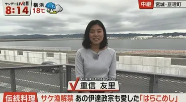重信友里アナウンサーってどんな人？生い立ちや現在の活躍を徹底解説！KHB東日本放送 重信友里アナウンサーの魅力に迫る！