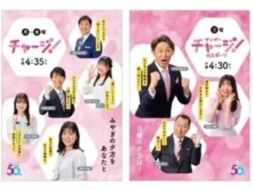 khb東日本放送が、7年目を迎える報道情報番組と4年目のスポーツ番組をリニューアル!