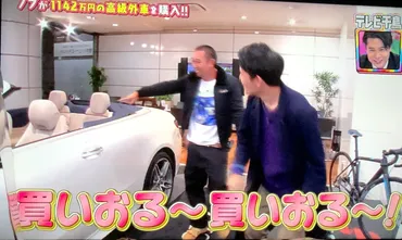 サンドウィッチマン伊達みきおの目黒高級マンション生活！ 芸人たちの住まい事情と仙台への想いとは？伊達みきお、千鳥ノブら芸人が集う目黒高級マンションの秘密