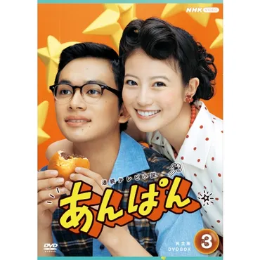 連続テレビ小説 あんぱん