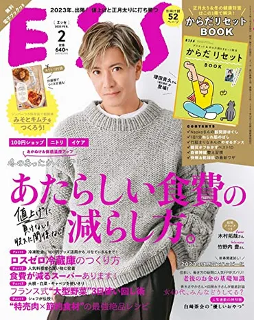 木村拓哉さんが輝き続ける理由。「゛自分がやりたいことをやっている゛だけ」