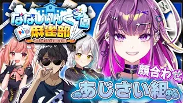 動画】💜人生初ボイス発売中💜 期間限定🍉#ななしいんく夏ボイス 🌞