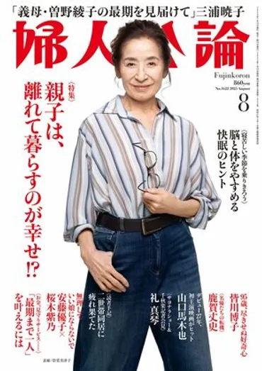 伊藤比呂美と枝元なほみ、猫たちと死と喪失。私たちが忘れてはいけないものは？親友の死と日常、猫との暮らしを綴るエッセイ