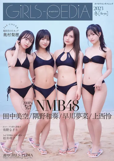 特典付き】GIRLS