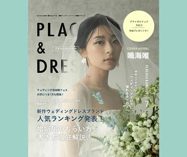 お誕生日に結婚1周年を公表した「テラハ」谷川りさこさんがハワイウェデングフォトを公開!過去に披露されたウェディングドレス姿もご紹介します◎