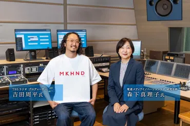 『OVER THE SUN』ってどんな番組？リスナーを魅了するPodcastの秘密を探る！ジェーン・スーと堀井美香が紡ぎ出す、Podcast界の金字塔