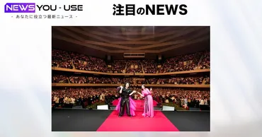 TBSラジオが贈る「OVER THE SUN」、大人の悪ふざけ満載の日本武道館公演成功裏に終了