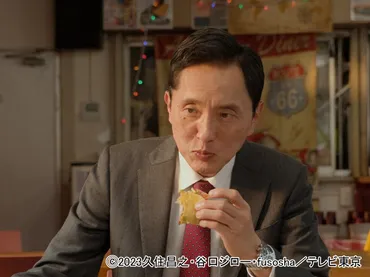 井之頭五郎を演じる松重豊、食べる幸せを噛みしめる表情が癒し度満点！「劇映画 孤独のグルメ」への期待を倍増させる毎年恒例の大晦日スペシャル