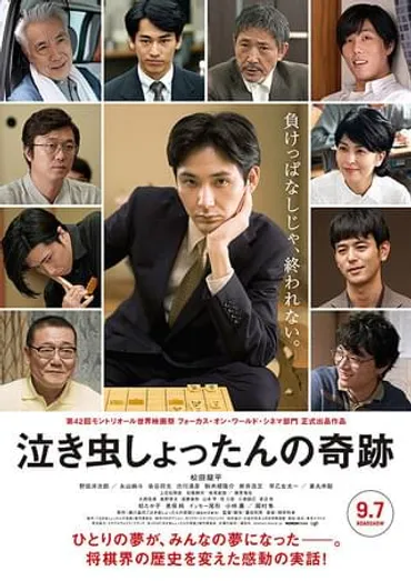 松田龍平の現在地？出演作から読み解く、唯一無二の俳優としての魅力とは？松田龍平出演作品に見る、俳優としての多様な顔
