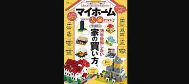 平子祐希の高円寺マイホーム建設、家族への愛と地域との繋がりとは？アルコ＆ピース平子、高円寺での新生活：マイホーム購入と家族の絆