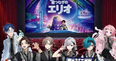 星つなぎのエリオ」七次元生徒会!のトーク付き特別試写会が開催