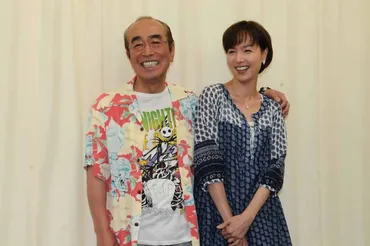 志村けんといしのようこの関係はどうだった？破局の真相を徹底解説？志村けんといしのようこ：出会いから破局、そして再会へ