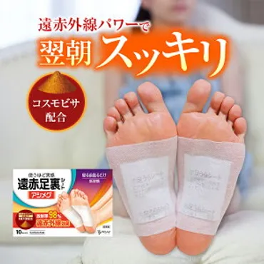 足リラシート徹底解説！人気の秘密と正しい使い方とは？足裏ケアの救世主「足リラシート」を科学的に検証！