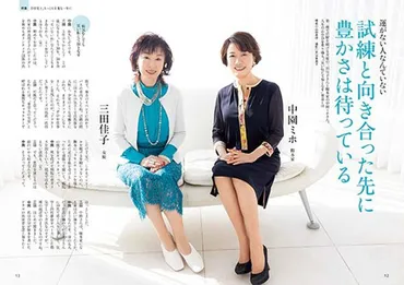 人生のショーケース」を届けて106年。時代にあわせて変化を遂げる雑誌『婦人公論』の現在