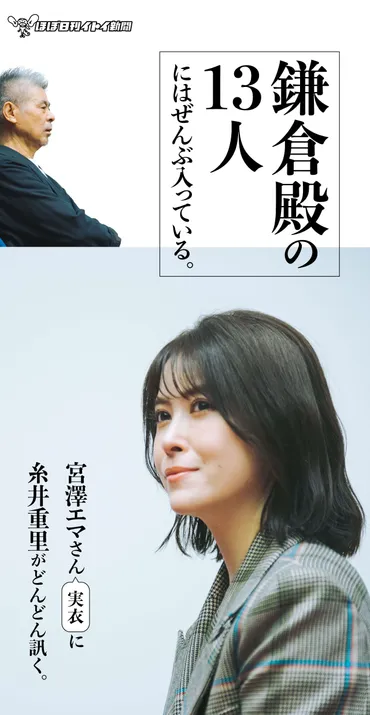 第６回「三谷幸喜は、たのしんでいる。」 