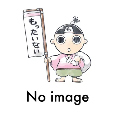 はぐれもの」の思想と語り 富岡多惠子論集 / 水田宗子 / めるくまーる 【送料無料】【中古】 / 古本、CD、DVD、ゲーム買取販売【もったいない本舗】日本最大級の在庫数