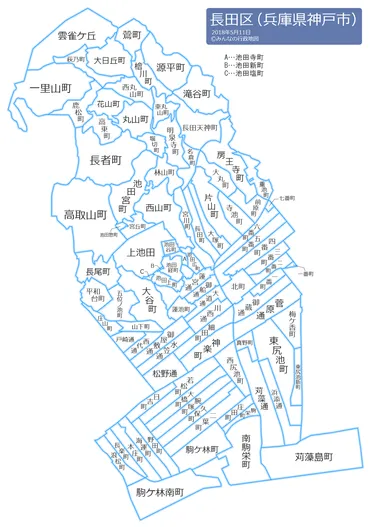 神戸市長田区(兵庫県)