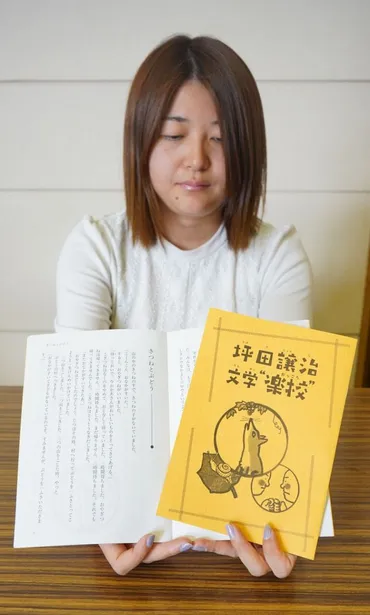 坪田譲治作品を冊子で紹介 岡山市、文学賞40周年を記念:山陽新聞デジタル