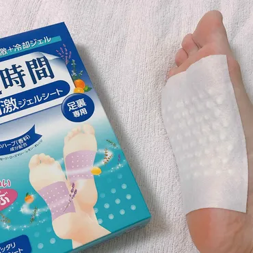 ツボ刺激ジェルシート