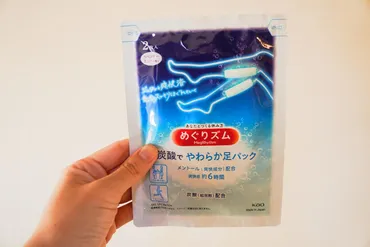 寝ながら足の疲れをリセットできる「めぐりズム炭酸シート」が快適でした【今日のライフハックツール】