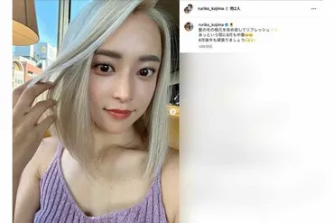 小島瑠璃子、ド派手な金髪の最新近影に「眉毛の主張がすごい」「垢抜けてない」イメチェン後の姿が賛否