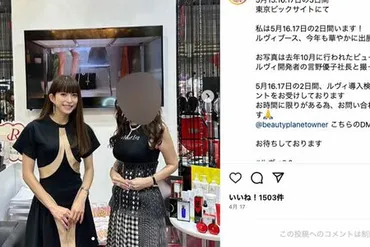 SPEED上原多香子、2度目の不倫報道で「インスタアカウント削除」 寄せられる心配の声 ゛広告塔゛を失った勤務先・スキンケアブランドの現在は…(3ページ目)