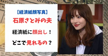 糸木悠wiki経歴や学歴(高校・大学)は？ゴールドマン・サックス幹部で社外取締役も複数務める！