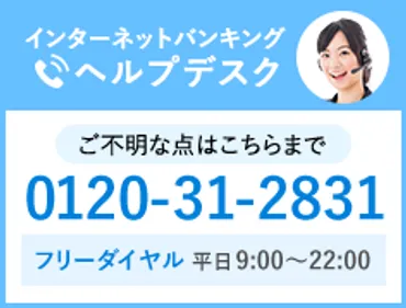 受取人口座名義(お振込先が法人の場合)の入力方法詳細