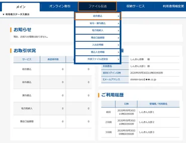 受取人マスタ登録の操作を教えてください