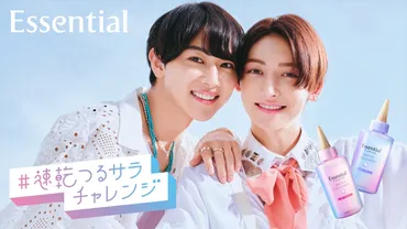 ROIROM、CM初出演！ さらさらヘアで軽やかにダンスする「エッセンシャル」新ウェブCM公開 
