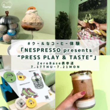 Essential(エッセンシャル)】ROIROM監修♡゛とろぷる゛ドリンクが可愛すぎ!「エッセンシャル新感覚Cafe」が表参道に登場!