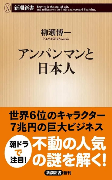 なぜマンガの神様・手塚治虫はアンパンマンの生みの親・やなせたかしにアニメ映画 『千夜一夜物語』のキャラクターデザインと美術をお願いしたのか?(集英社オンライン)
