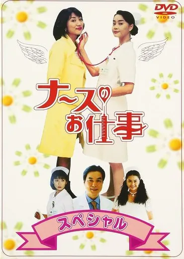 松下由樹の軌跡と結婚観：輝き続ける女優の素顔に迫る！「ナースのお仕事」から最新作まで、松下由樹のキャリアと結婚に対する考え方