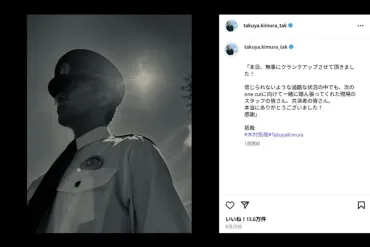 フジテレビもいろいろとあった」木村拓哉 トラブル続出の『教場Ⅲ』打ち上げでついに語った「中居問題」(2ページ目)