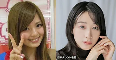 瀬戸サオリと瀬戸さおりは別人！瀬戸康史の妹はどっちでジャンポケ斉藤の嫁は？