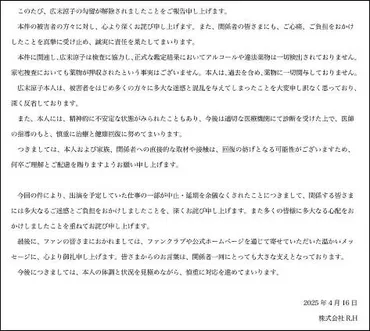 広末涼子氏「事件報道」に゛誤り゛はなかったか？ 不確かな情報に基づく「犯人視」へ弁護士が抱く危惧 