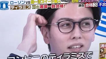 【ジョブチューン】ローソンの金城さんがイケメンすぎると話題に「スイーツ部門から別部署移動に視聴者悲しむ」 : まとめダネ！