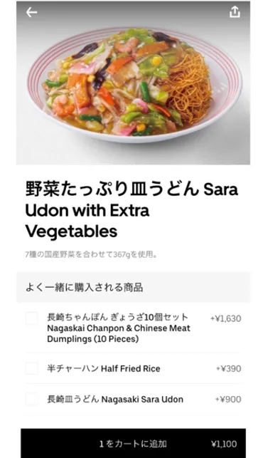 ASCII.jp：名前に偽り無し！リンガーハットの「野菜たっぷり皿うどん」たっぷり過ぎて苦しくなるほど