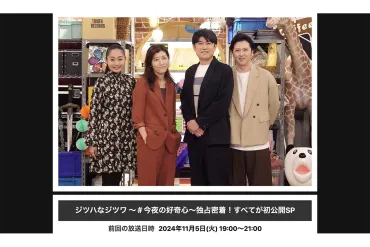 感動して泣いた」『ザ・ノンフィクション』ラブホ発言で波紋呼んだ55歳婚活男性の゛まさかのその後゛「衝撃!!!」