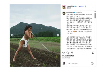 TPOってもんが…」ローラの゛田んぼファッション゛にSNSが総ツッコミ…「露出多さ」に心配の声も