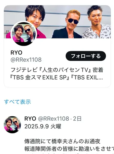 ものまね芸人RYO、橋さん通夜の非常識を批判する有吉弘行に「逆ギレ」で炎上拡大（2/3ページ） 