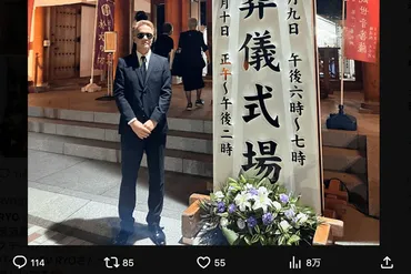 橋幸夫さん通夜に現れた゛ATSUSHIそっくり芸人゛巡り『水ダウ』演出家が持論、逮捕歴や本人と揉めた芸人も 