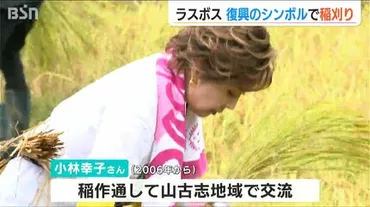 小林幸子、被災地への想いと歌声が届ける希望とは？被災地支援と芸能生活60周年を迎えた小林幸子の軌跡