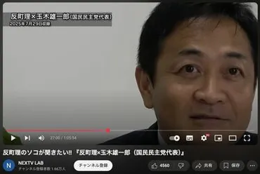 パワハラでフジテレビから゛追放゛→YouTubeで復活した「反町理」氏、本人が気づいていない《重すぎる十字架》
